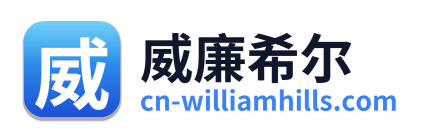 威廉希尔 Logo